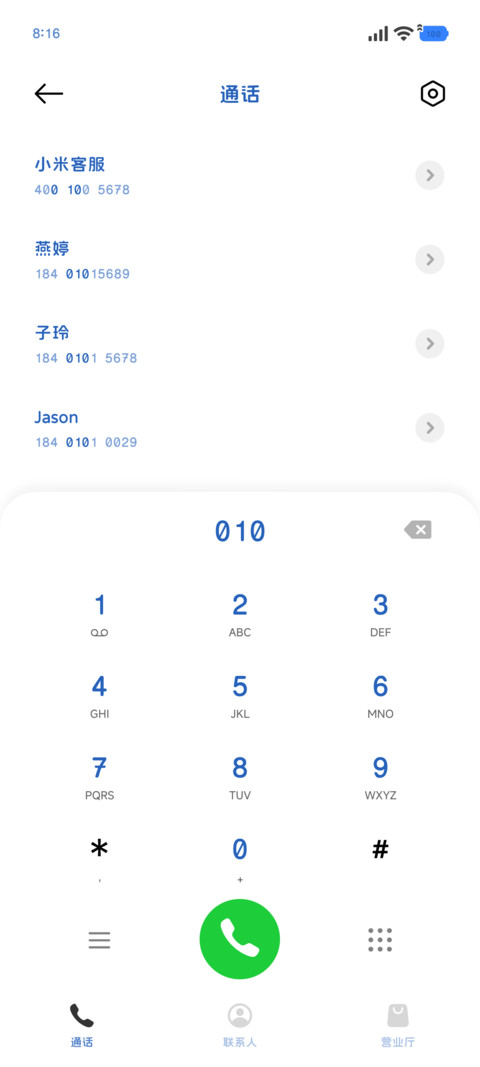 淡蓝色的韩系键盘 screenshot