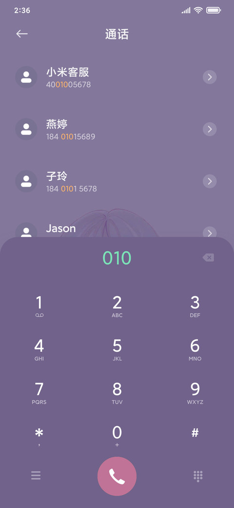 摇一摇 七日男友 screenshot