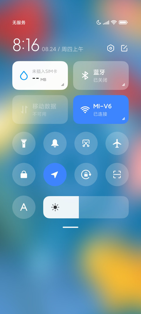 盛夏派对 screenshot