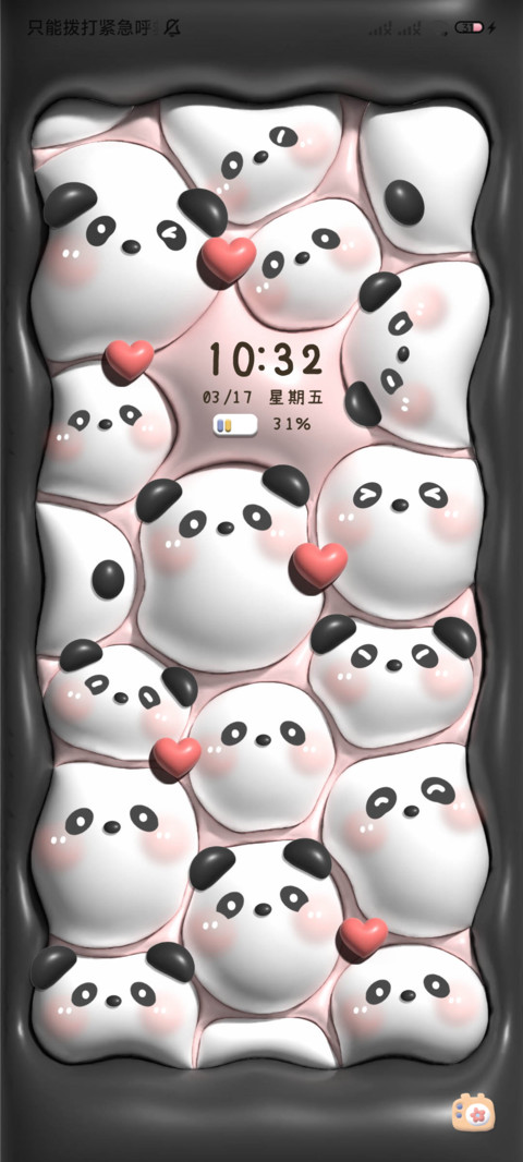 膨胀小可爱 多壁纸 screenshot