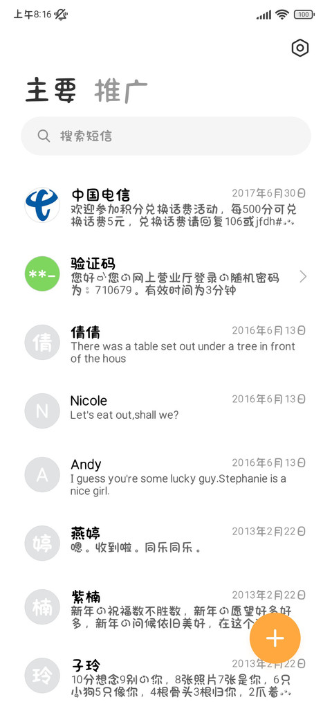 我爱你的小猫来啦 screenshot