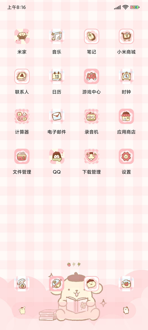布丁狗 可爱万岁 screenshot