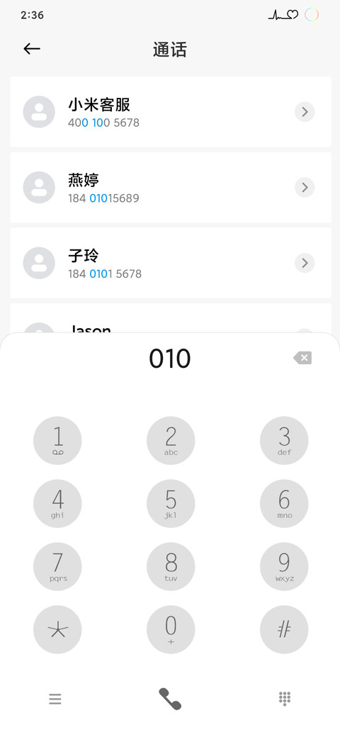 一根火柴 screenshot