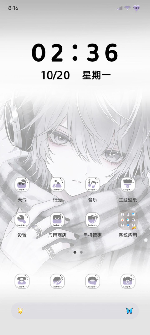 次元的心跳 screenshot