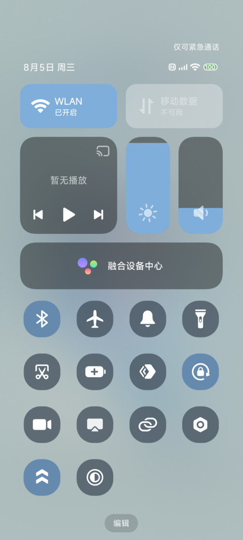 初雨 自定义贴纸 screenshot