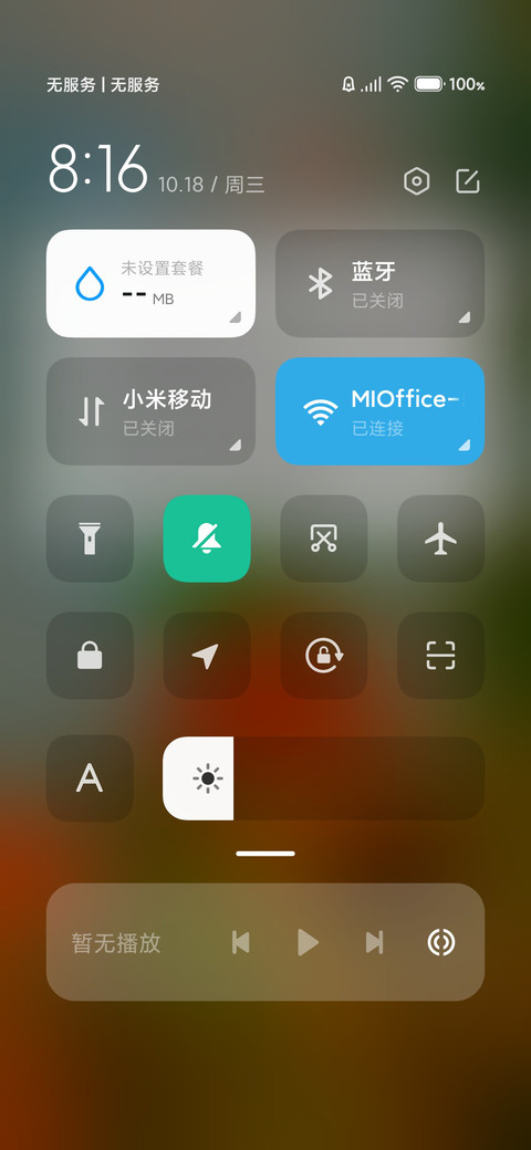 唯美风 screenshot