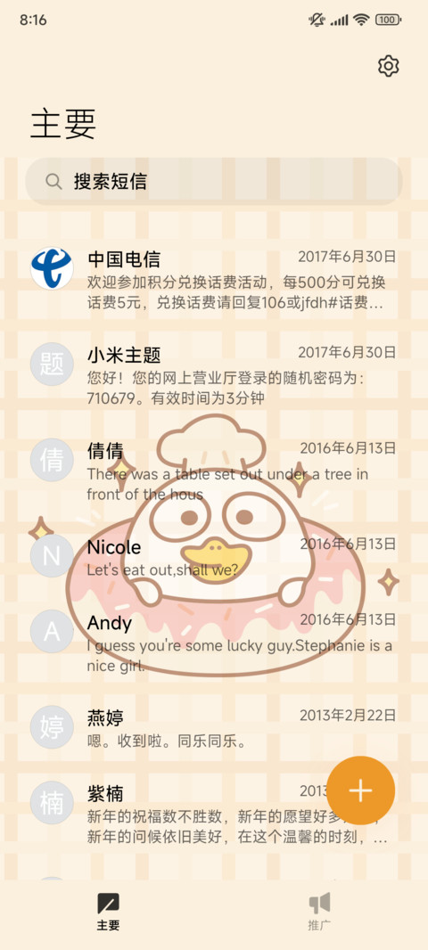 小刘鸭 烘焙 screenshot