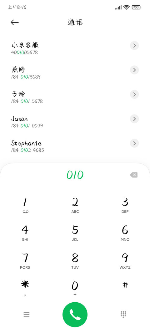可以请你喝奶茶吗 screenshot