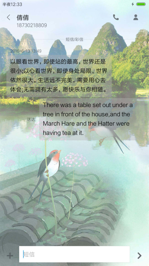 山水 screenshot