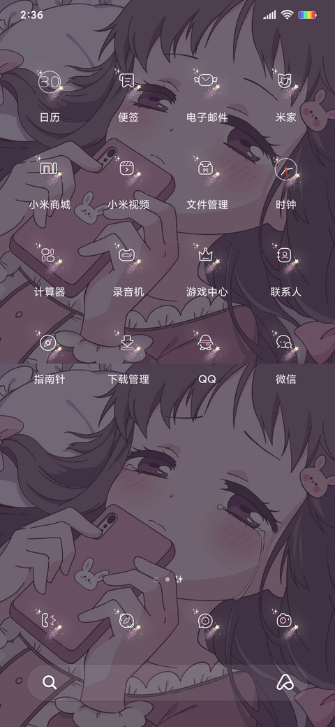 等你的消息 screenshot