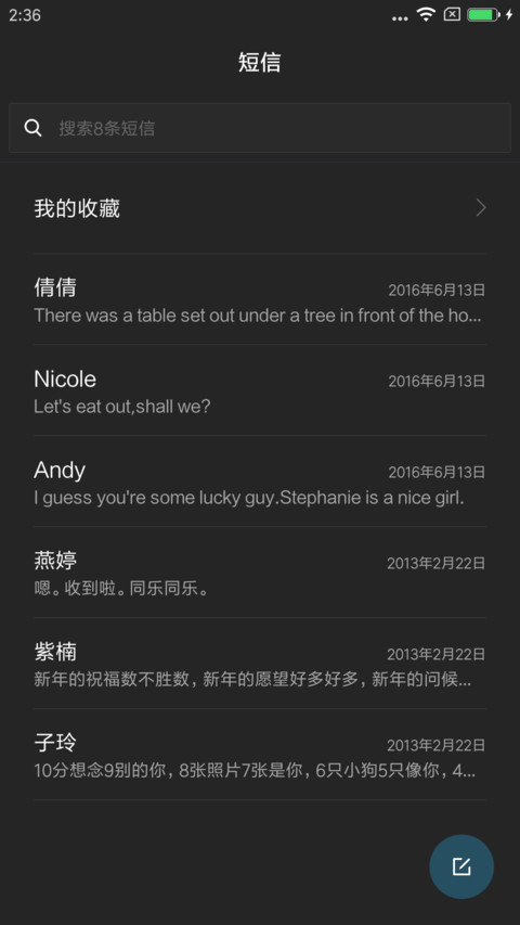 如鱼得水3Dtouch screenshot