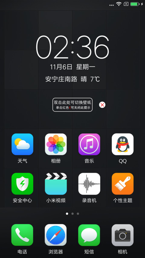 如鱼得水3Dtouch screenshot