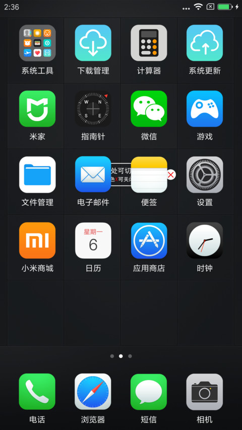 如鱼得水3Dtouch screenshot