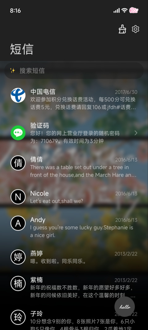 光栅 我是我的春天 screenshot