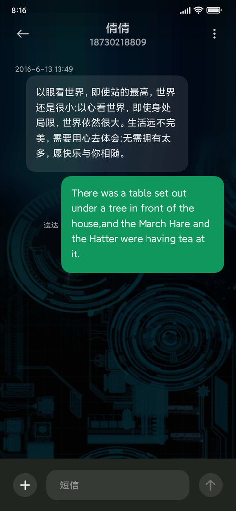 科技生活 screenshot