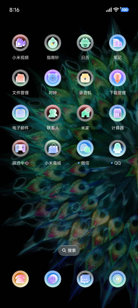 翎羽逐光 screenshot
