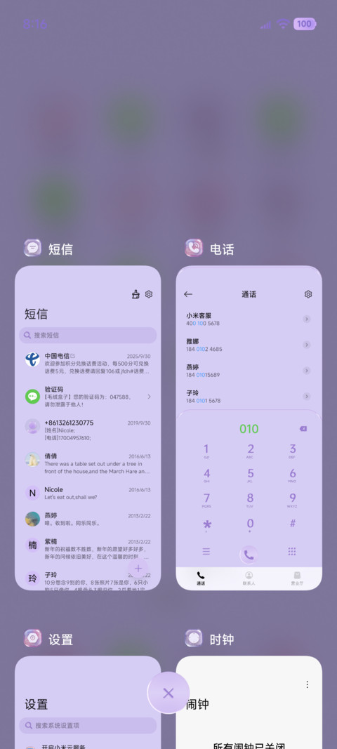 原生 紫魅玻璃毛绒 screenshot