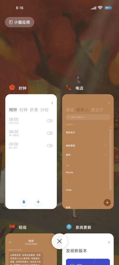 童话镇 screenshot