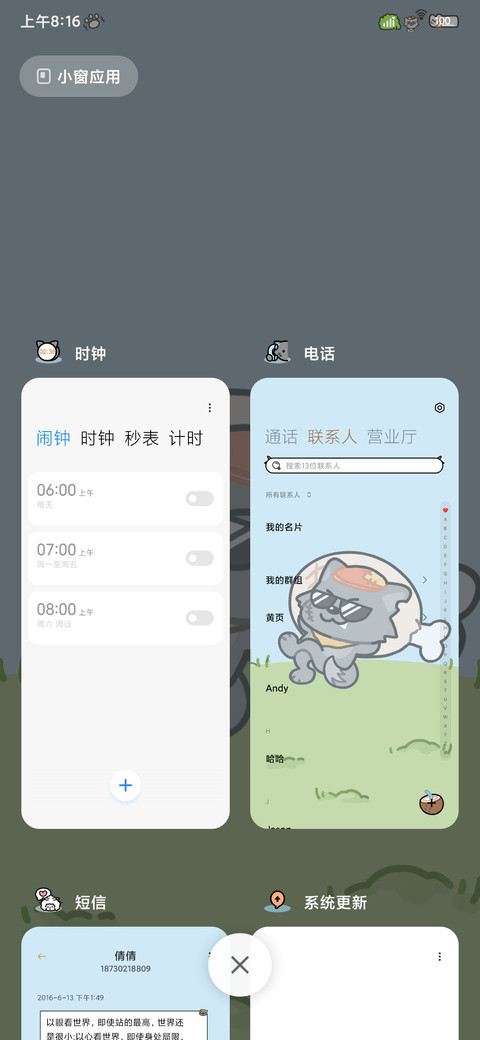 度假灰太狼 screenshot