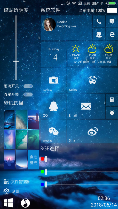 蓝色桌面 screenshot