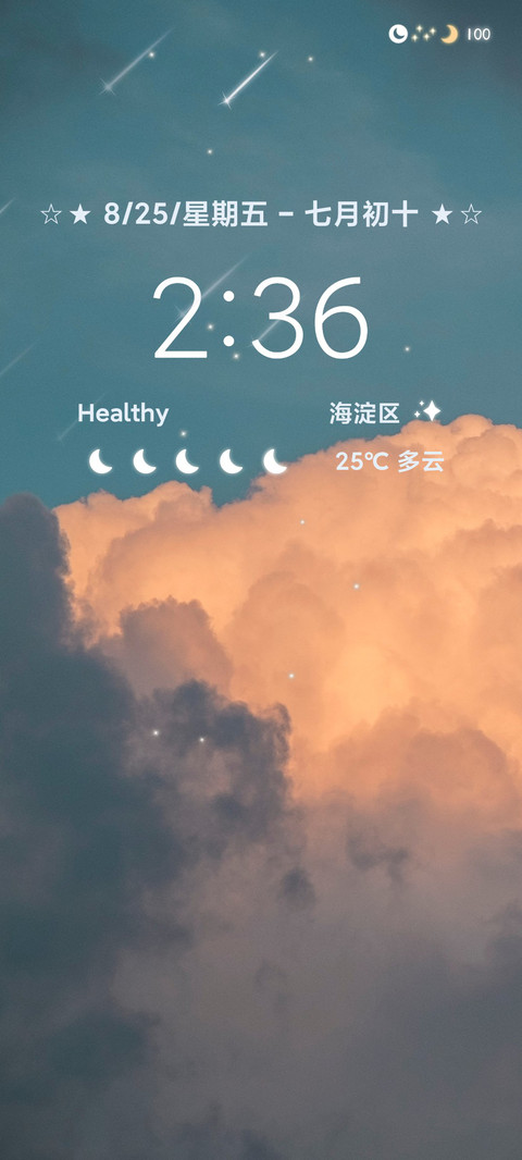 动态壁纸之云澈 screenshot