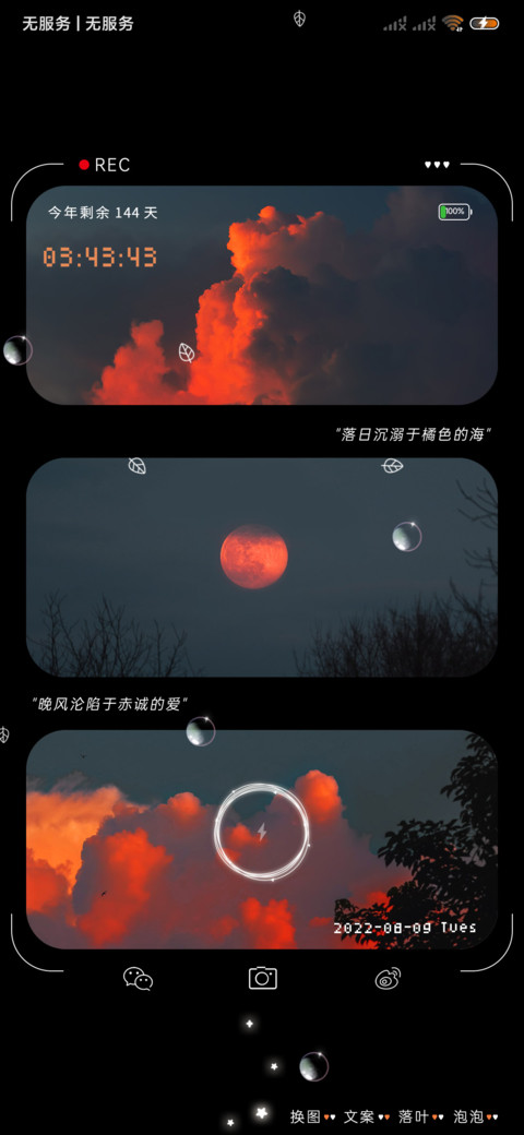 多图 落日沉溺 screenshot