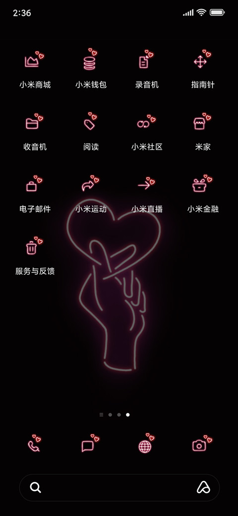 喜欢你的每一天 screenshot