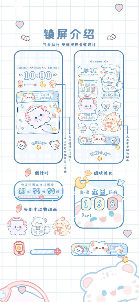 捏捏小动物吧 screenshot