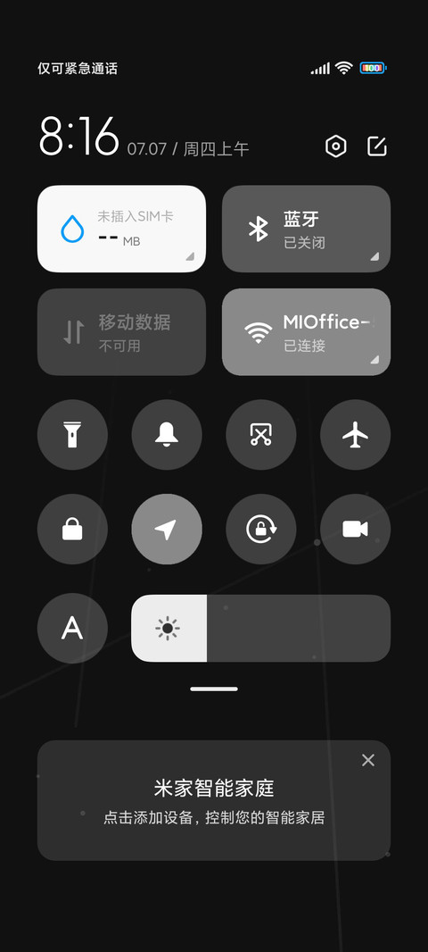 宇宙星轨 screenshot