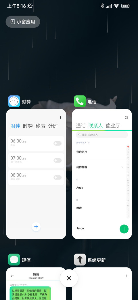 玫瑰花开 screenshot