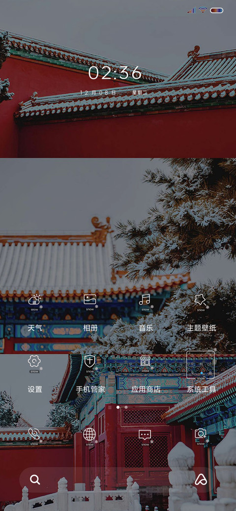 雪落下的景色 screenshot