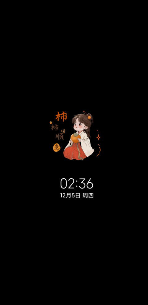 光影特效平安喜乐 screenshot