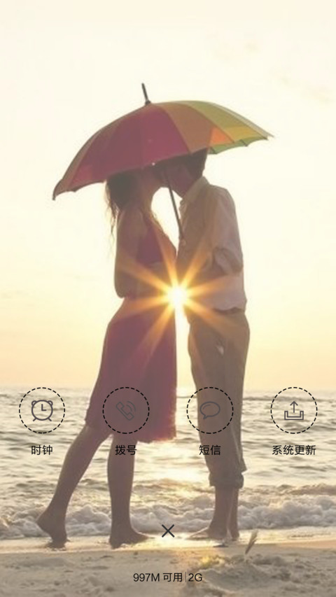 亲  吻吗。。 screenshot