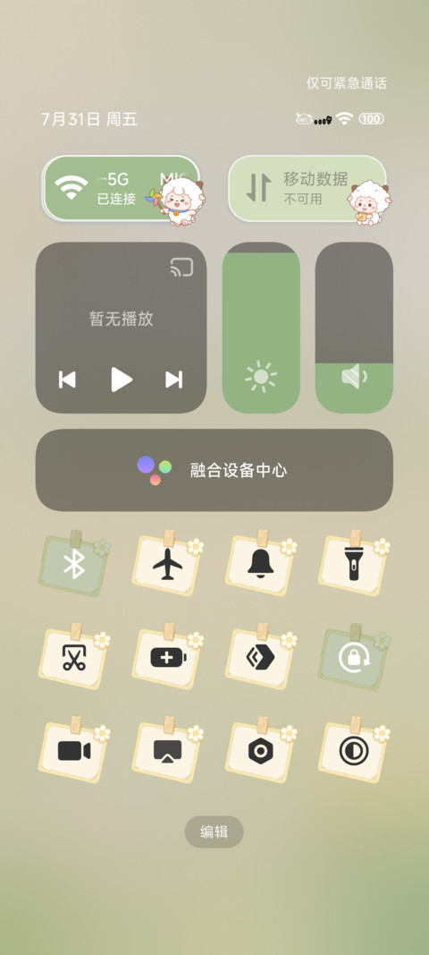 懒羊羊拍立得相机 screenshot