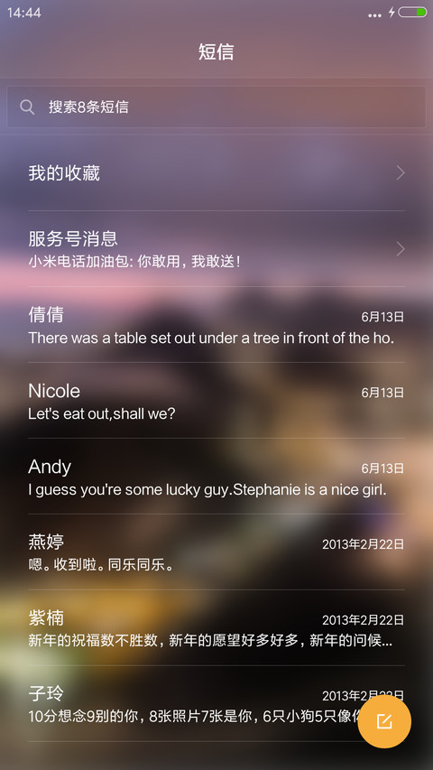 璀璨的夜晚 screenshot