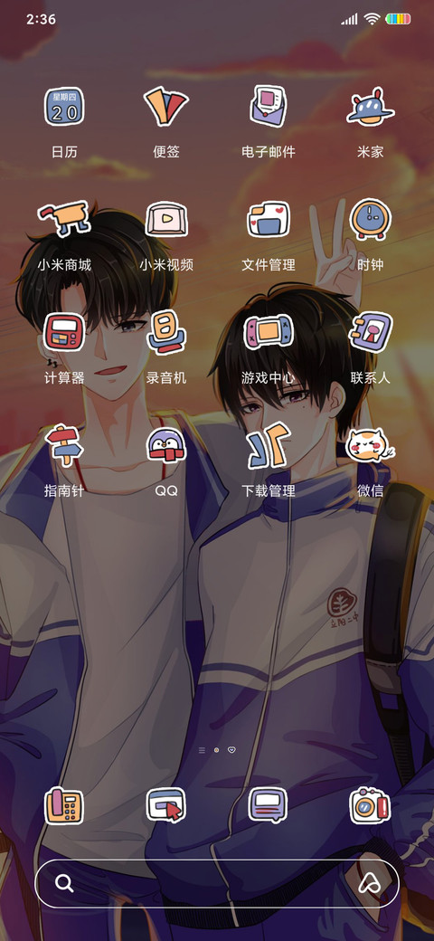 学渣的小朋友 screenshot