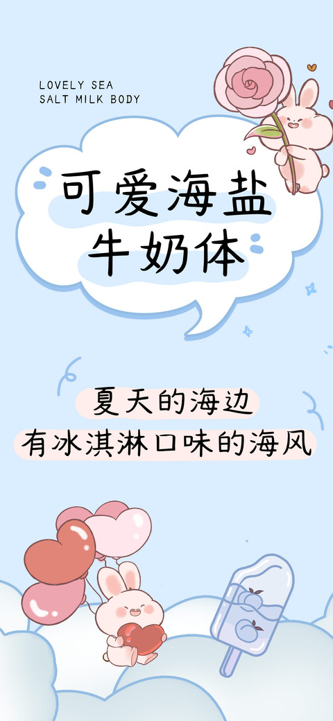 可爱海盐手写体 screenshot