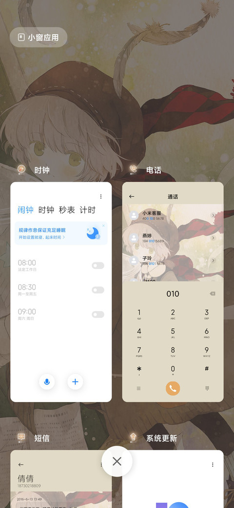 陪伴 screenshot