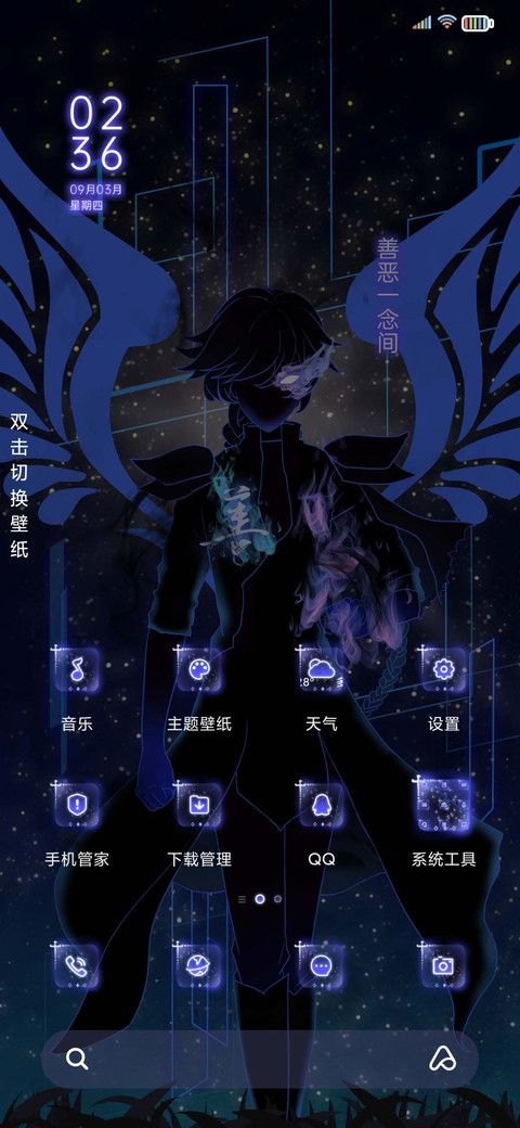 本是恶魔 screenshot