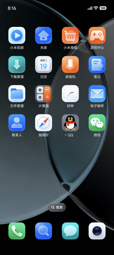 澎湃液态米果Pro screenshot