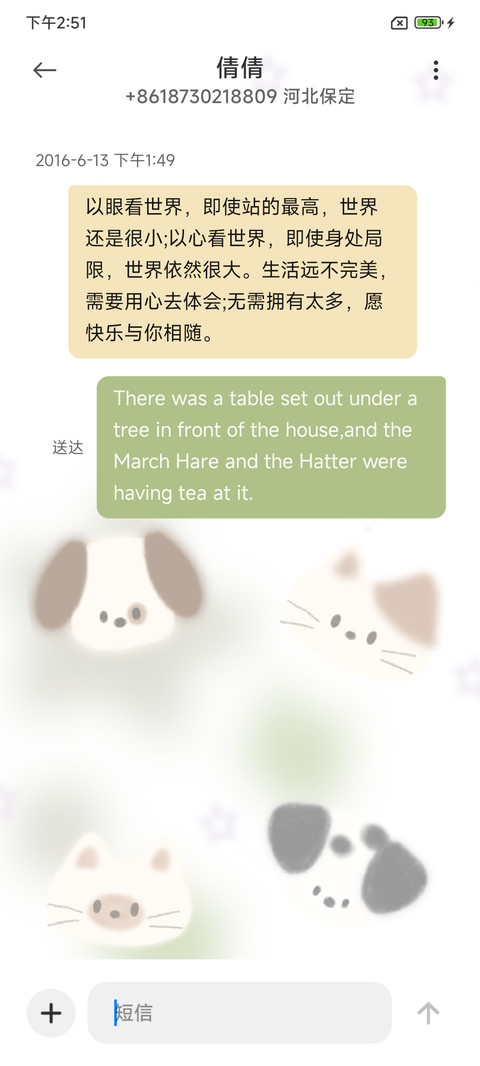 朦胧星星 小猫小狗 screenshot