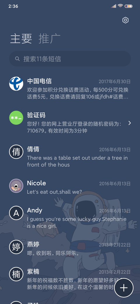 宇宙欢乐乐园 screenshot