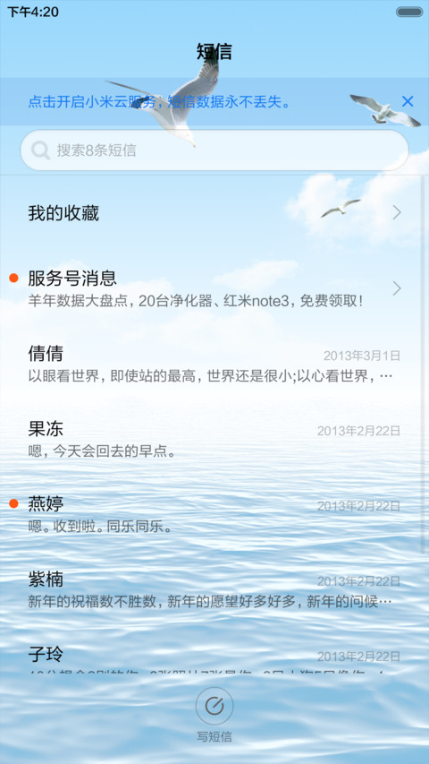 面朝大海,春暖花开 screenshot