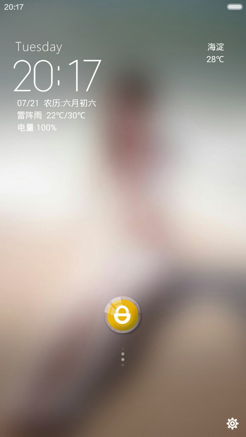 回家的路 （双锁屏） screenshot