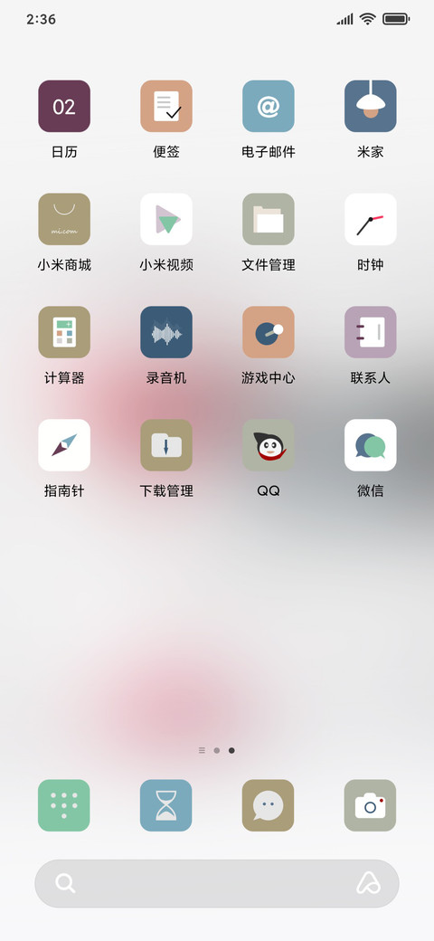高考加油 screenshot