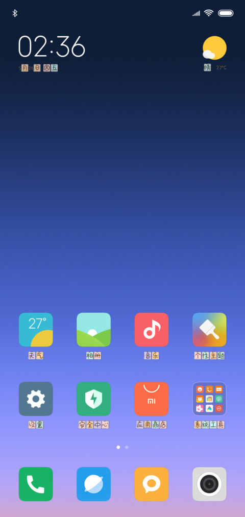 靠奶茶续命的仙女 screenshot