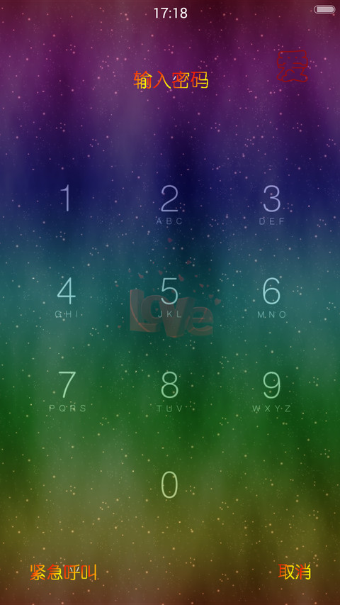 酷炫字体 screenshot