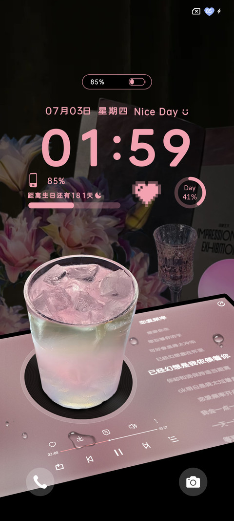 调酒日记氛围感 screenshot