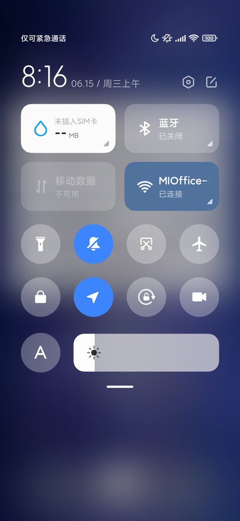 售空爱意 screenshot