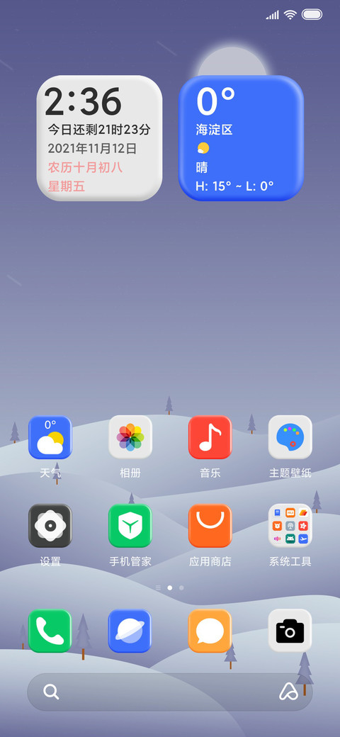 丰雪 screenshot